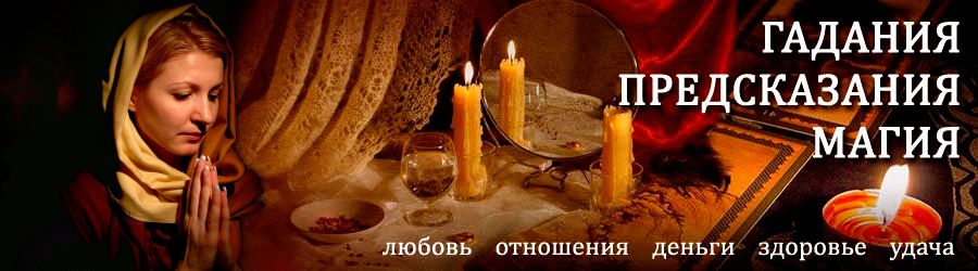 Гадалка в Измалково — отзывы